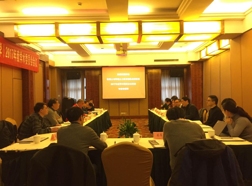 会议现场照片
